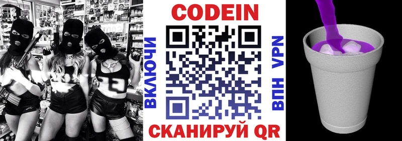где найти наркотики  Семёнов  Codein напиток Lean (лин) 