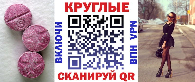 Экстази круглые  цена   blacksprut   Семёнов 