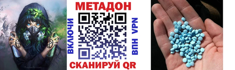 Метадон кристалл  купить   Семёнов 