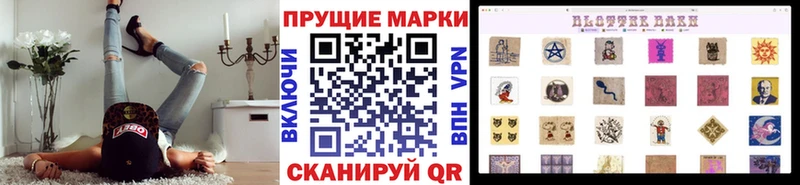 Марки NBOMe 1500мкг продажа наркотиков Семёнов